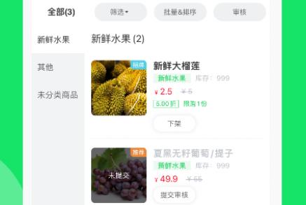 萬集薈商家版app官方版