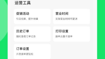 萬集薈商家版app官方版