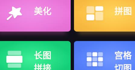 Ins照片拼圖家app最新版