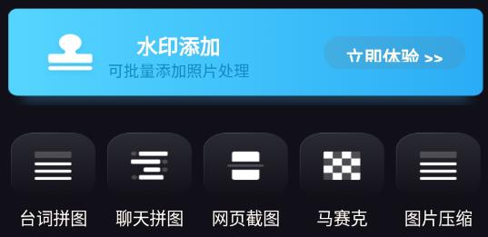 Ins照片拼圖家app最新版