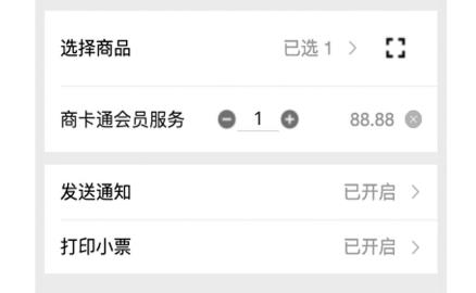 商卡通手機(jī)版(商卡通會(huì)員管理) 商卡通手機(jī)版(商卡通會(huì)員管理)