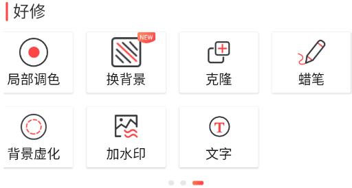 愛飾拍app官方版