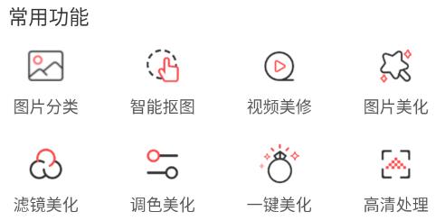 愛飾拍app官方版