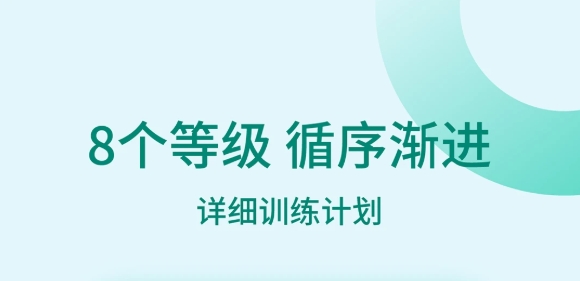 凱格爾訓(xùn)練app最新版