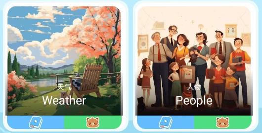 熊貓AI語伴app最新版 熊貓AI語伴app最新版