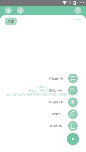 Anki筆記森林官方版