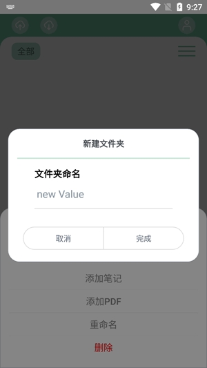 Anki筆記森林官方版