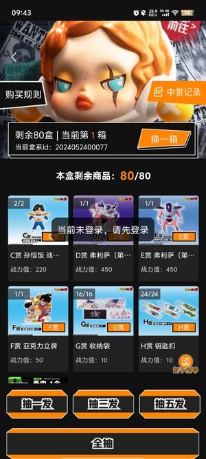 嗷嗚一番賞app最新版