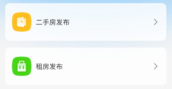 家有好房app官方版