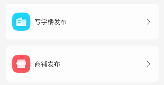 家有好房app官方版