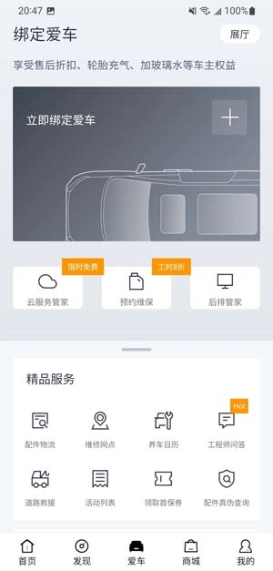 上汽MAXUS房車(chē)app最新版 上汽MAXUS房車(chē)app最新版