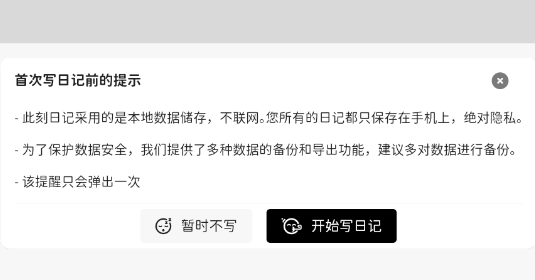 此刻日記app官方版