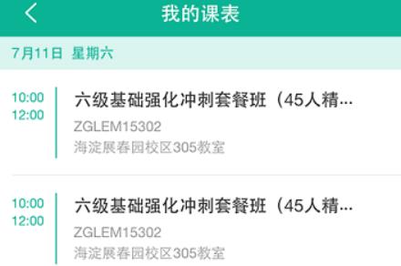 我學(xué)教師端app官方版