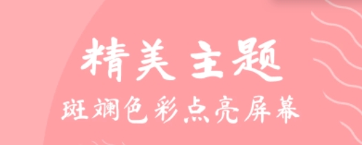 星辰壁紙app下載安裝