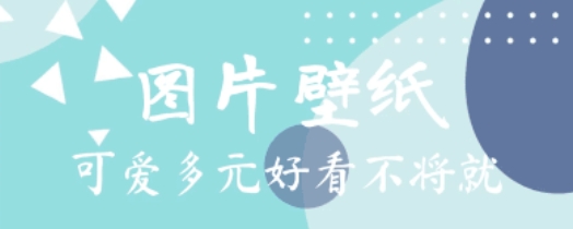 星辰壁紙app下載安裝