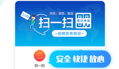 E實(shí)名app官方版