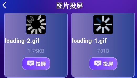 全能電視投屏app最新版
