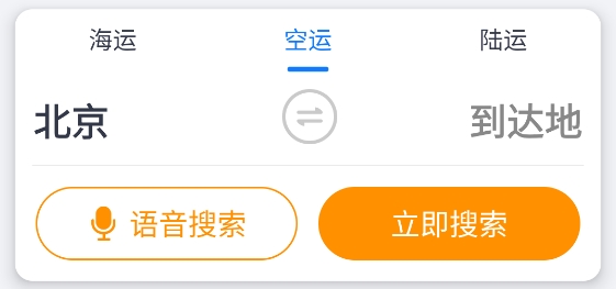 物通網(wǎng)物流公司版app