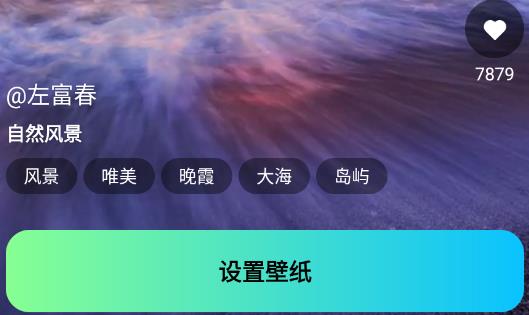 微風(fēng)動態(tài)壁紙app最新版