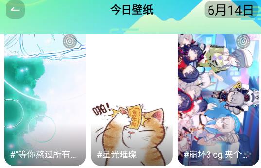 微風(fēng)動態(tài)壁紙app最新版