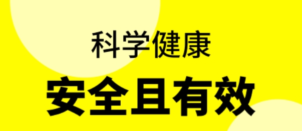 輕斷食辟谷app最新版