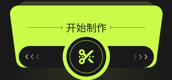 相冊屋app最新版