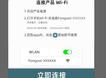 Fongool app官方版