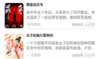 讀鴨小說app