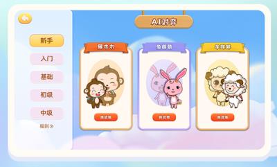 新博少兒國際象棋app安卓版