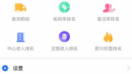 小奧管家app官方版