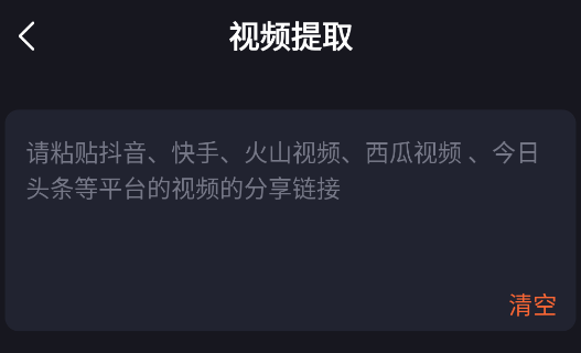 水印去除專家app官方版