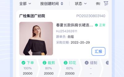領貓SCM app安卓版