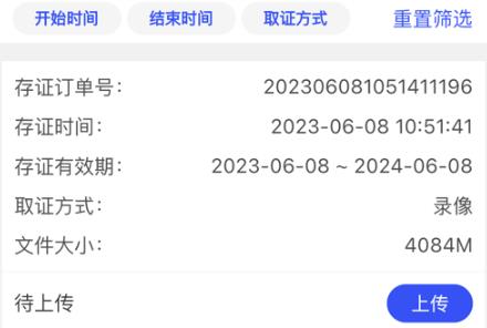易存鏈安卓版