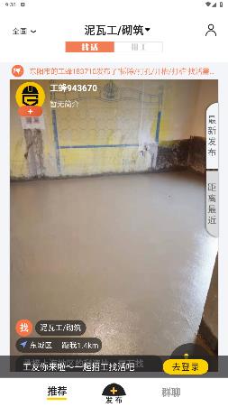 工蜂app最新版