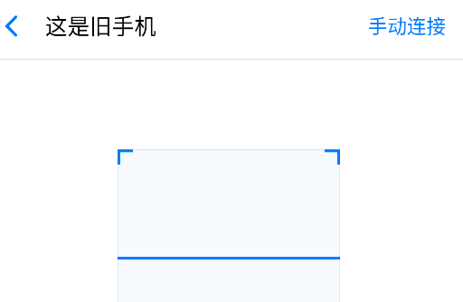 360安全換機官方版 360安全換機官方版