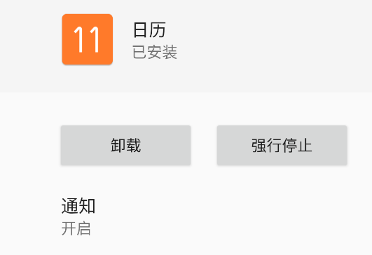 聯(lián)想日歷APP官方版