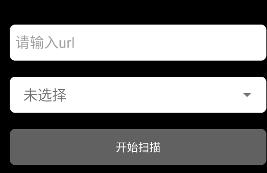 熒惑漏洞掃描工具app官方版