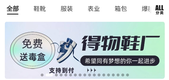 人人貨源官方版app