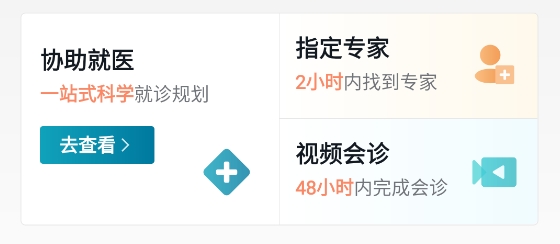 仁醫(yī)在線app官方版