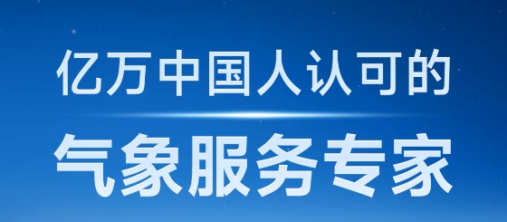 放心天氣下載2024最新版