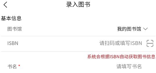 圖書管管app官方版 圖書管管app官方版