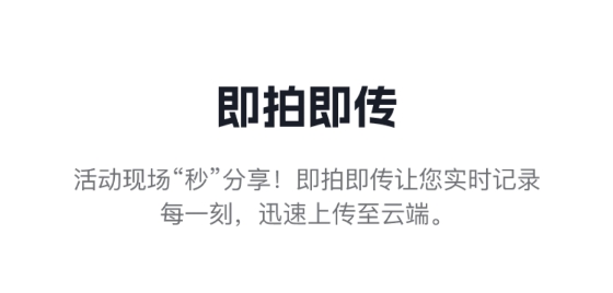 享像派云相冊app最新版
