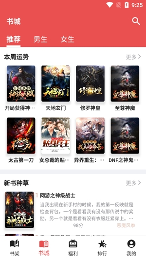 雅鑫閱讀官方版 雅鑫閱讀官方版