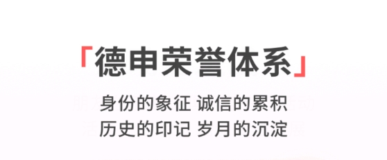 德申匯app官方版 德申匯app官方版