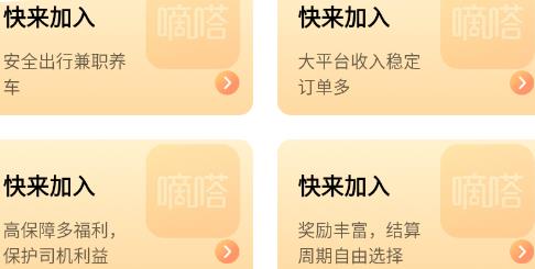 順風(fēng)司機app最新版 順風(fēng)司機app最新版