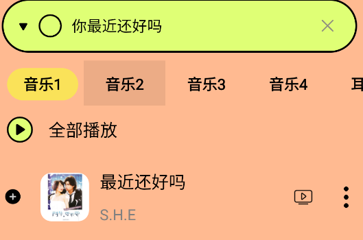 尼卡音樂app官方版