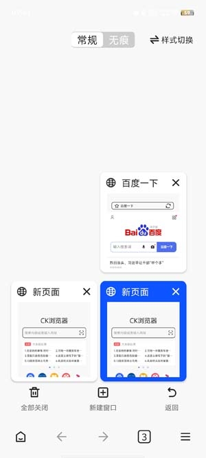 CK瀏覽器app最新版