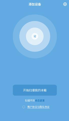Alpicool冰虎智能車載冰箱app最新版 Alpicool冰虎智能車載冰箱app最新版