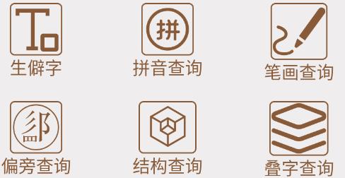 漢語島App官方版