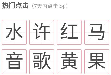 漢字島app安卓版